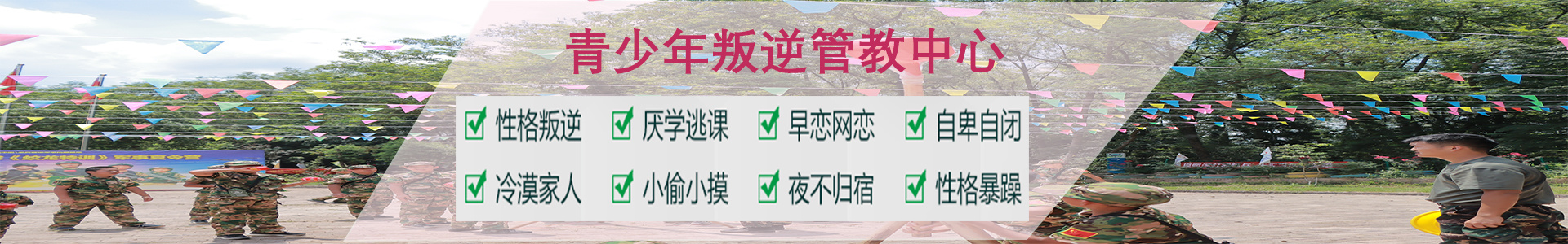 启航青少年教育