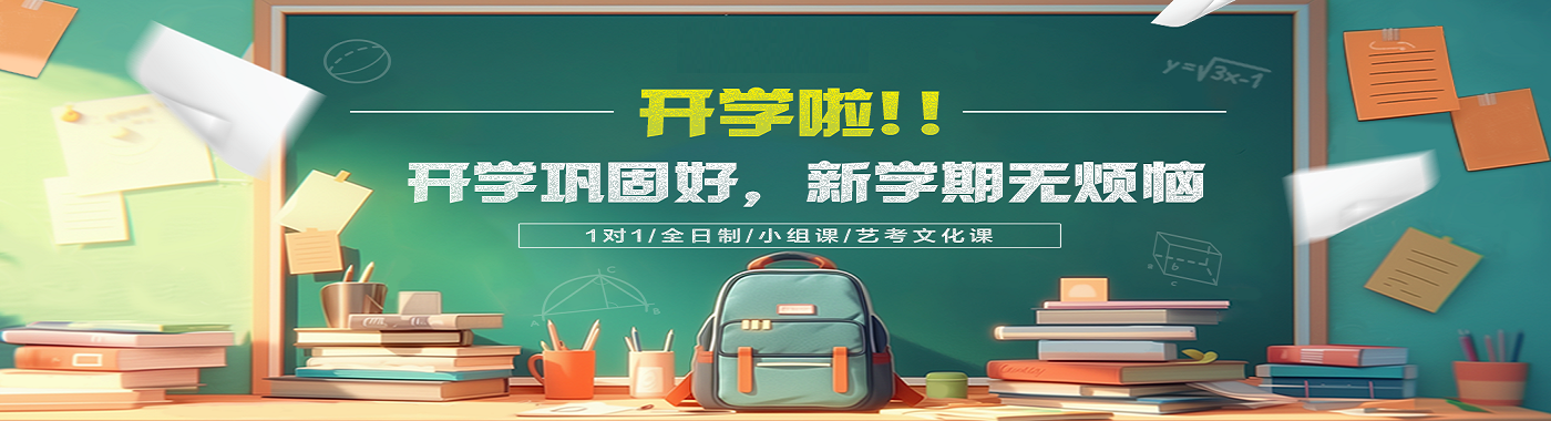 课外辅导机构