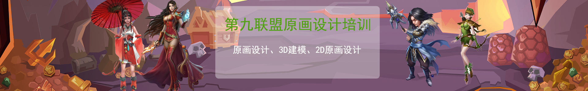 第九联盟