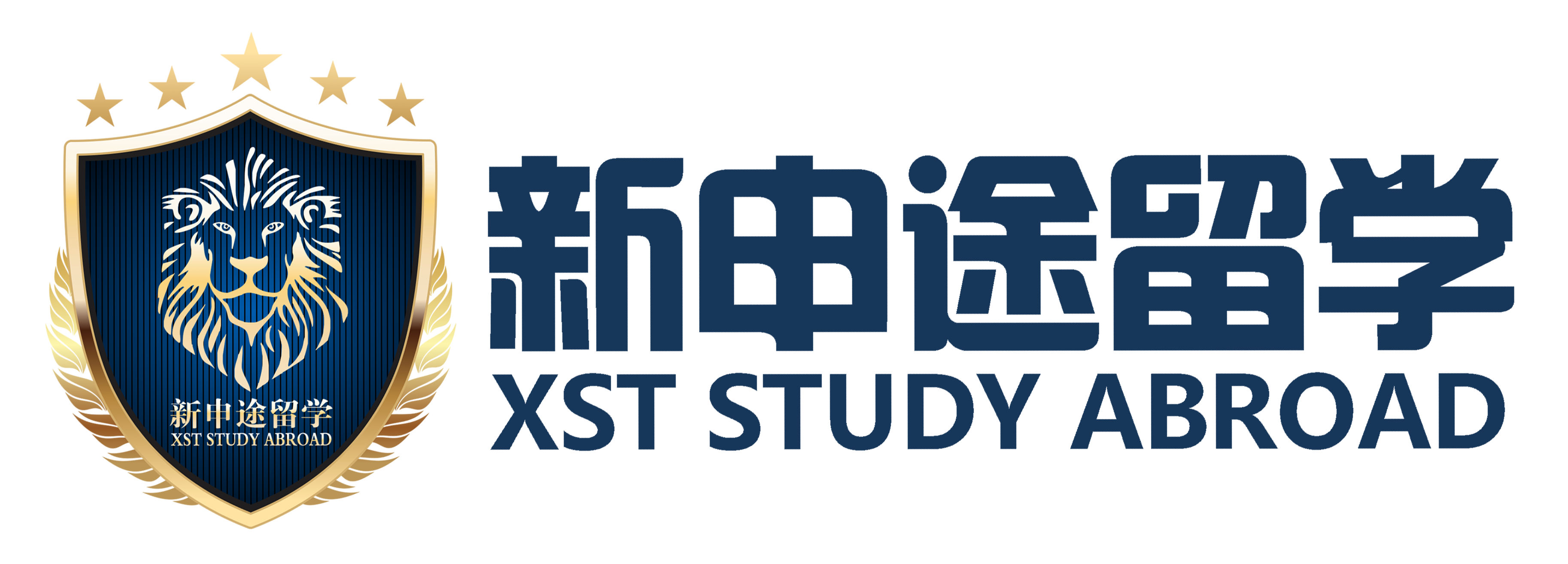 新申途出国留学咨询机构