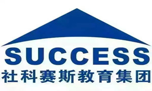 社科赛斯教育
