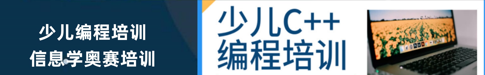 少儿编程培训学校