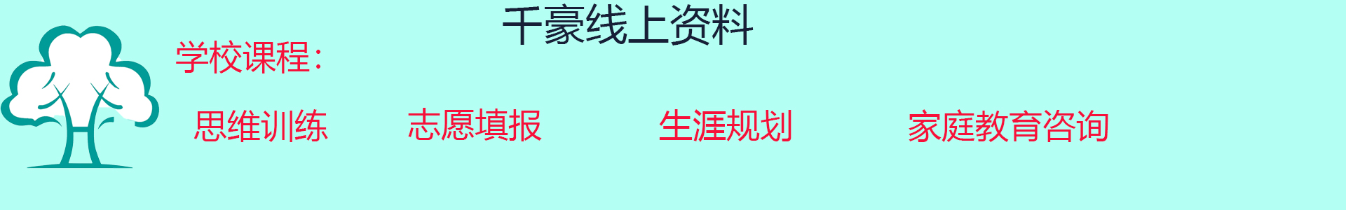线上资料