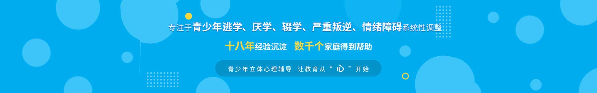 启航教育学校