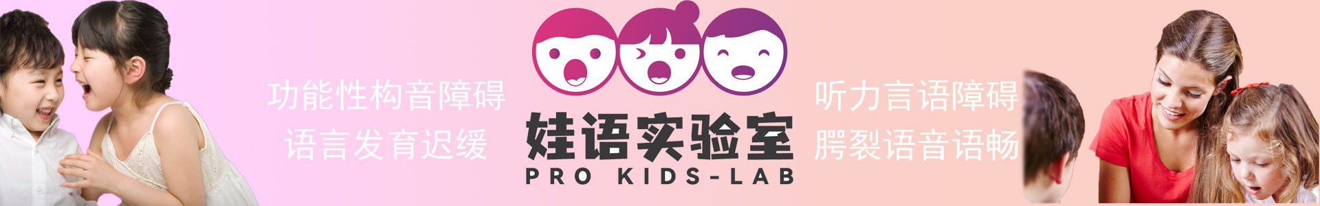 娃语实验室