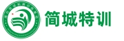 简诚特训基地