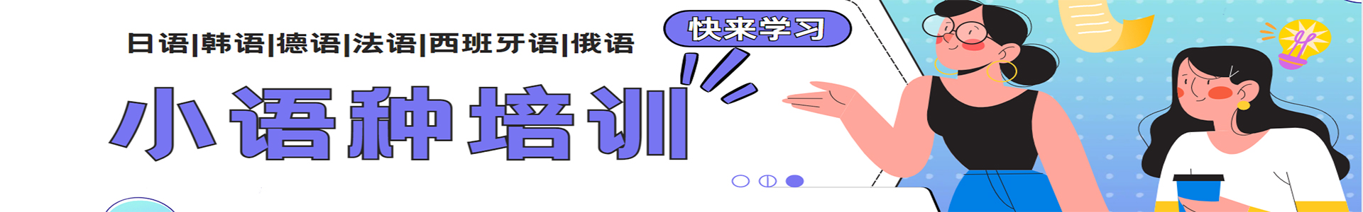 郑州新干线教育