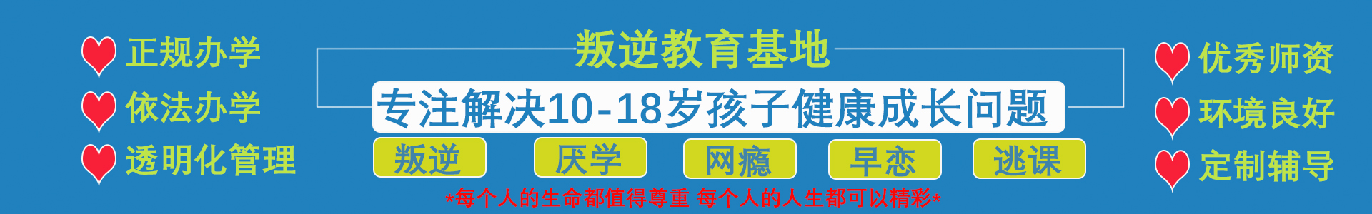 赣州叛逆