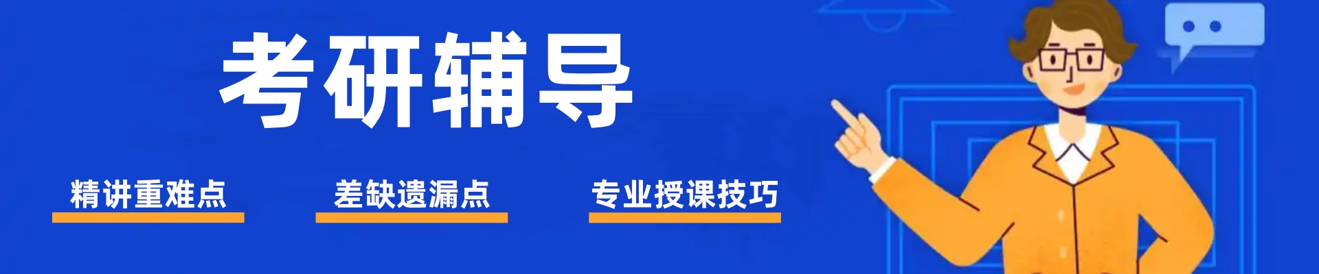 光华园考研辅导机构