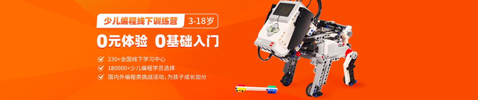 童程童美少儿编程培训机构
