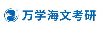 海文考研培训机构