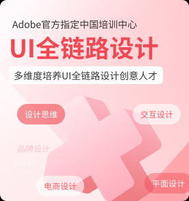 UI全链路设计课程