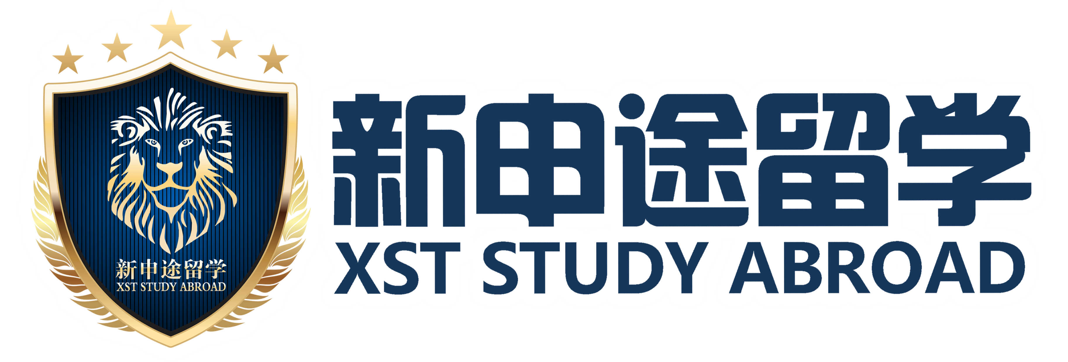 新申途留学