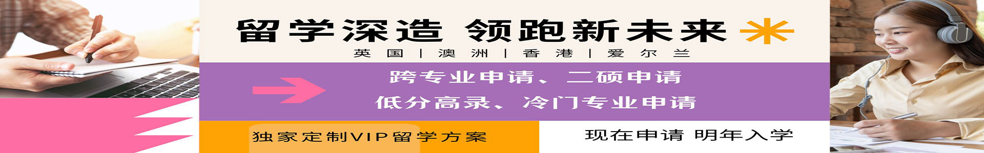 重庆留学服务中介