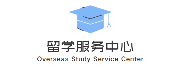 重庆留学服务中介
