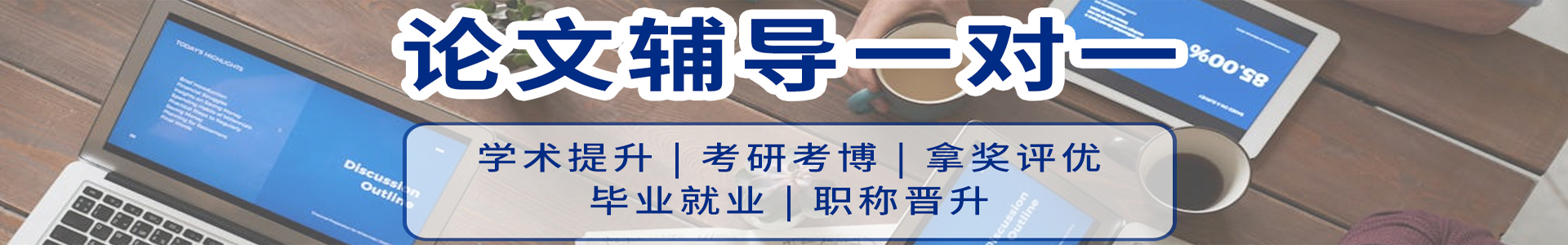 领航学术论文指导
