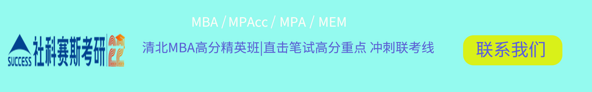 社科赛斯