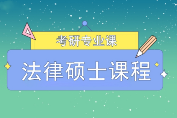 成都面授考研培训