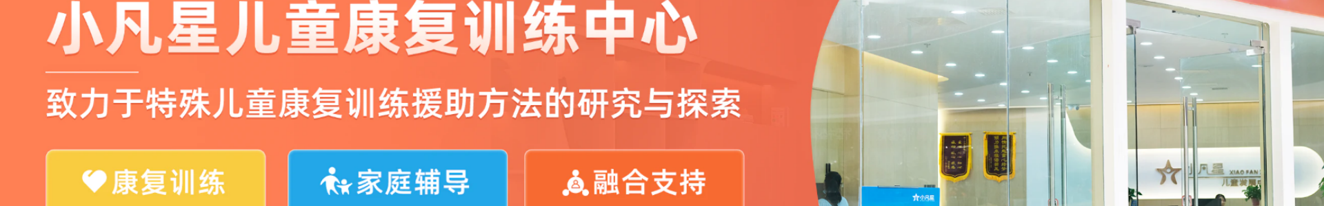 小凡星