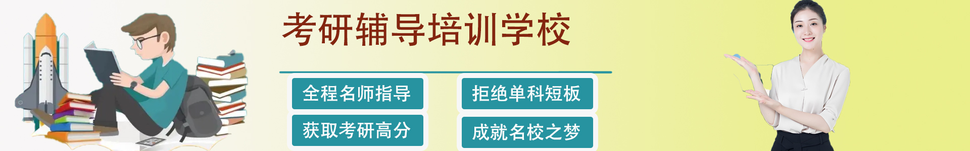 光华园考研