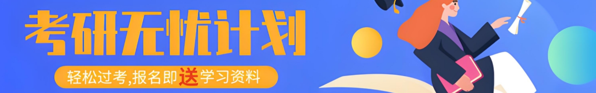 华新文登