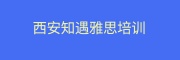 知遇