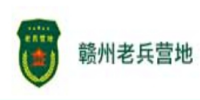 老兵营地教育学校