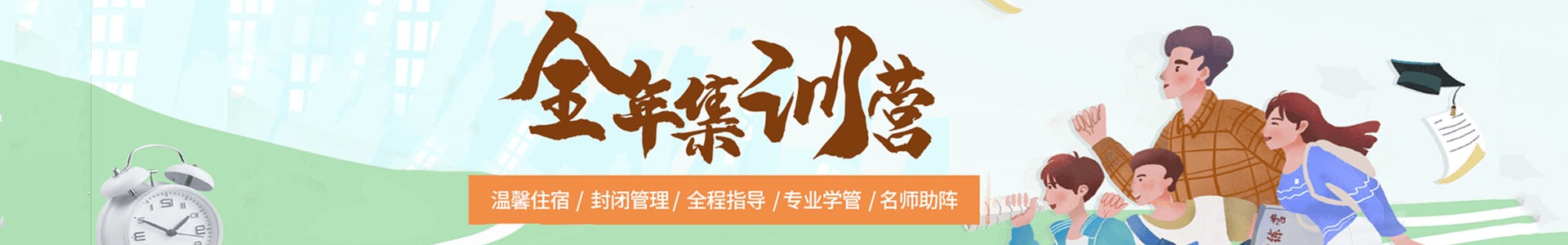 华新文登考研培训学校