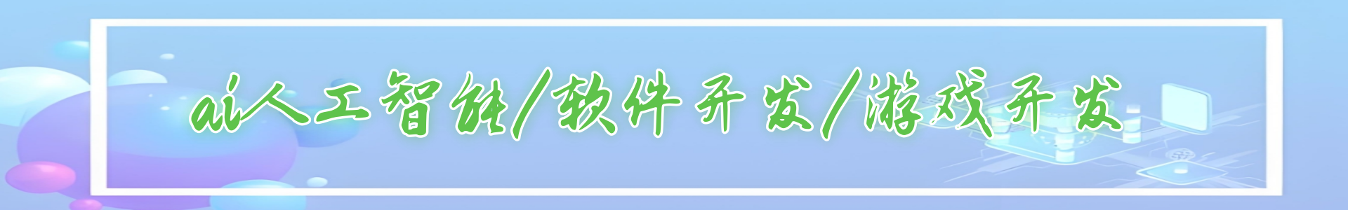 ai人工智能培训机构