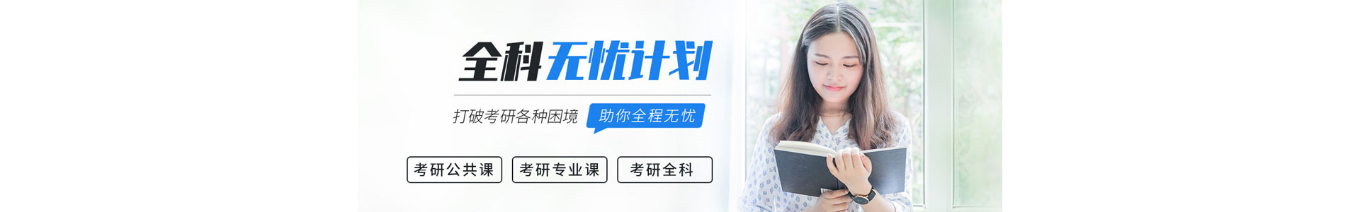 光华园考研