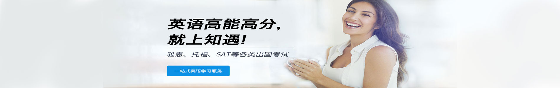 西安知遇雅思培训机构