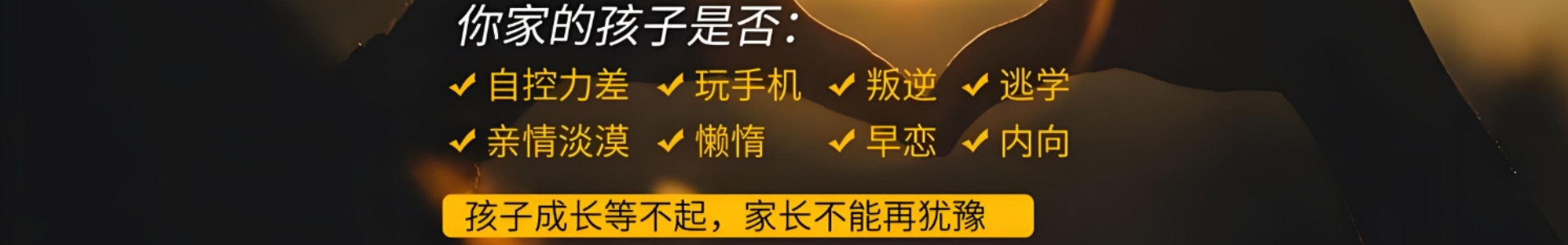 叛逆学校