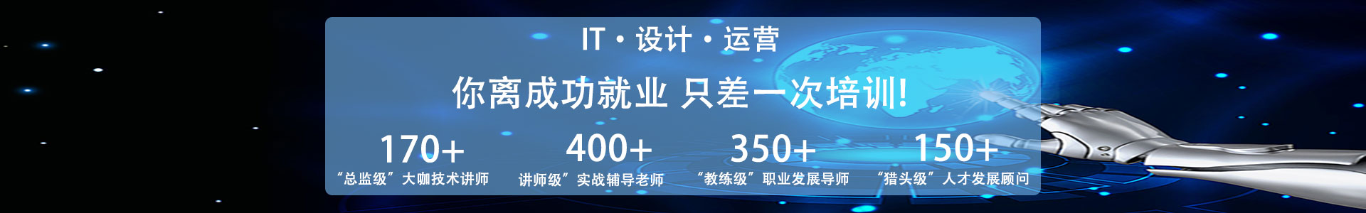 成都达内IT科技教育集团