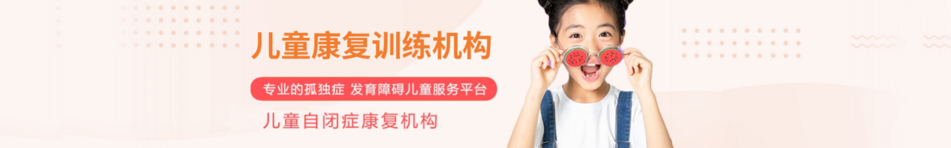 康复训练机构