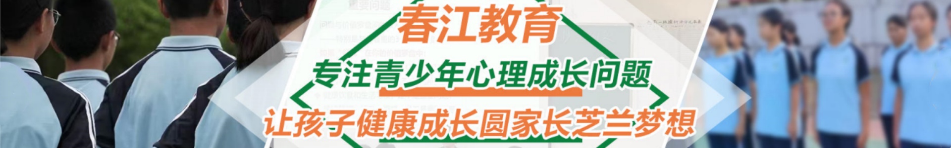春江叛逆特训学校