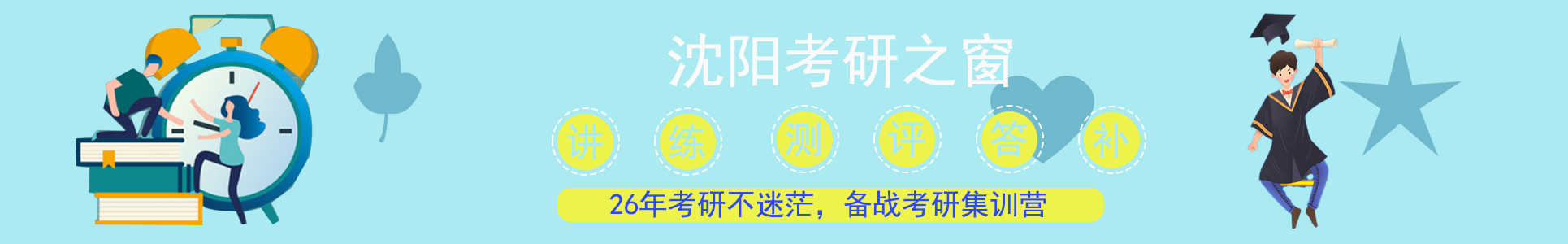 考研辅导机构