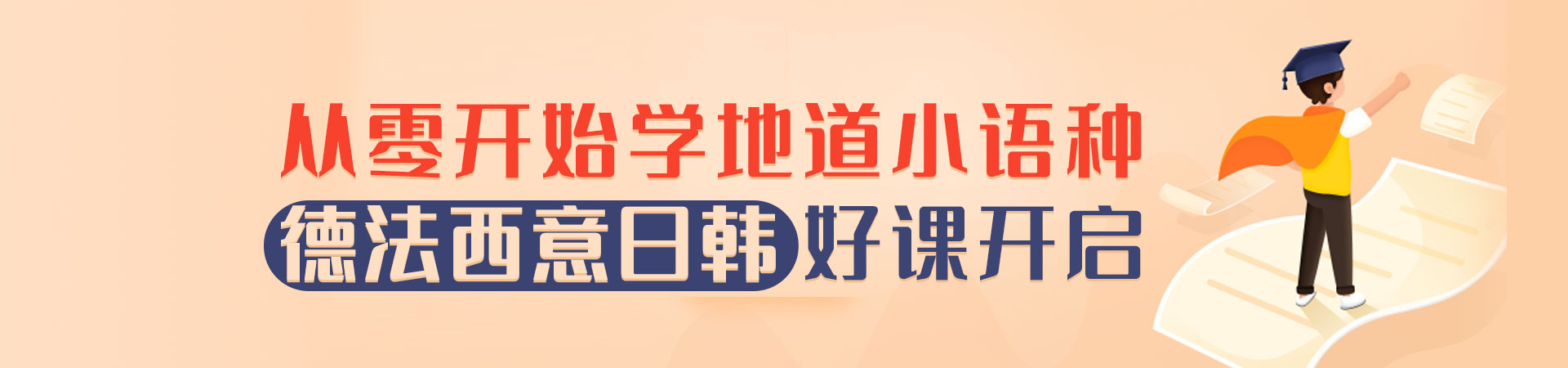 朗阁教育