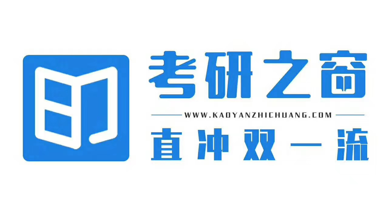 考研辅导机构