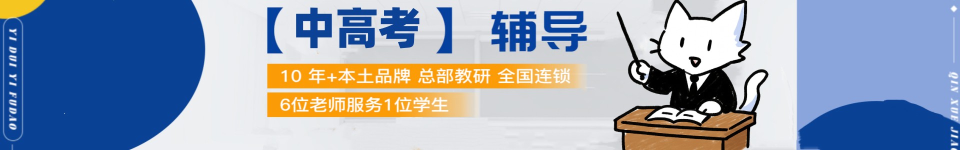 补习班