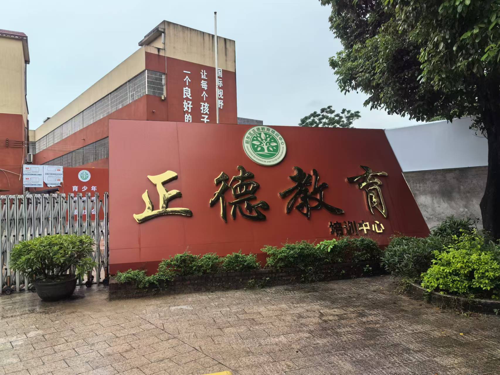 zhengde