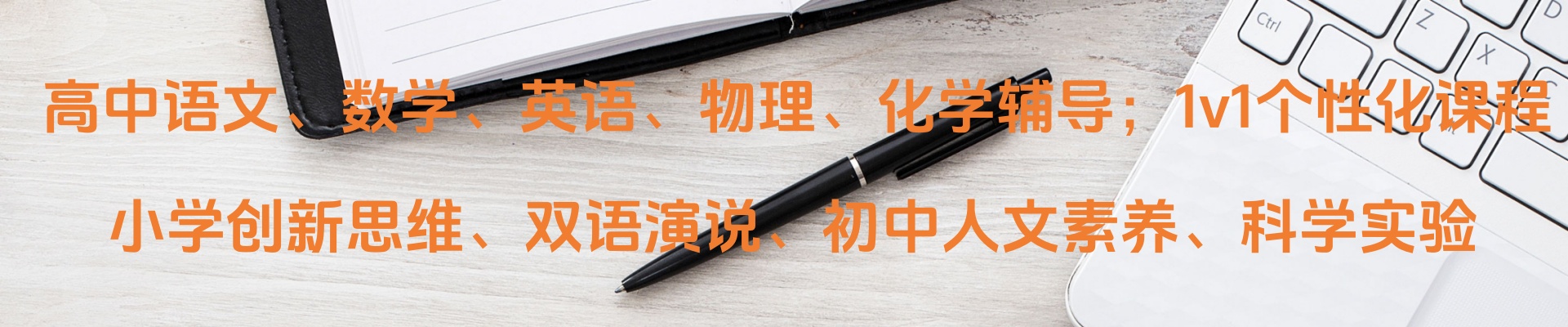 深圳高途学校