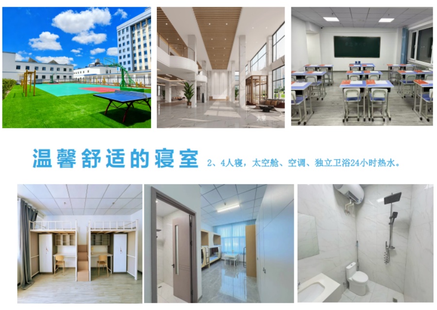 学校环境