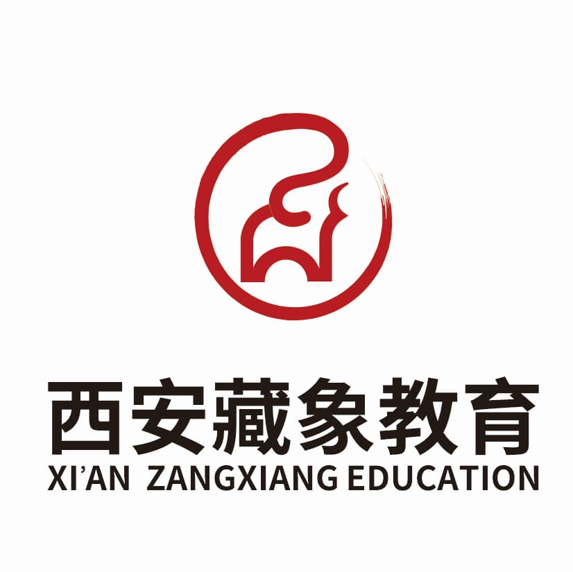 西安藏象