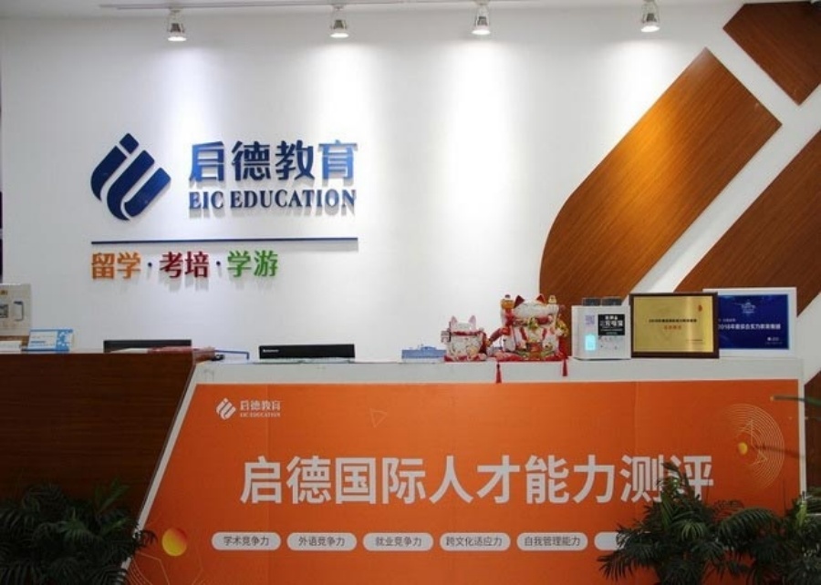 环境