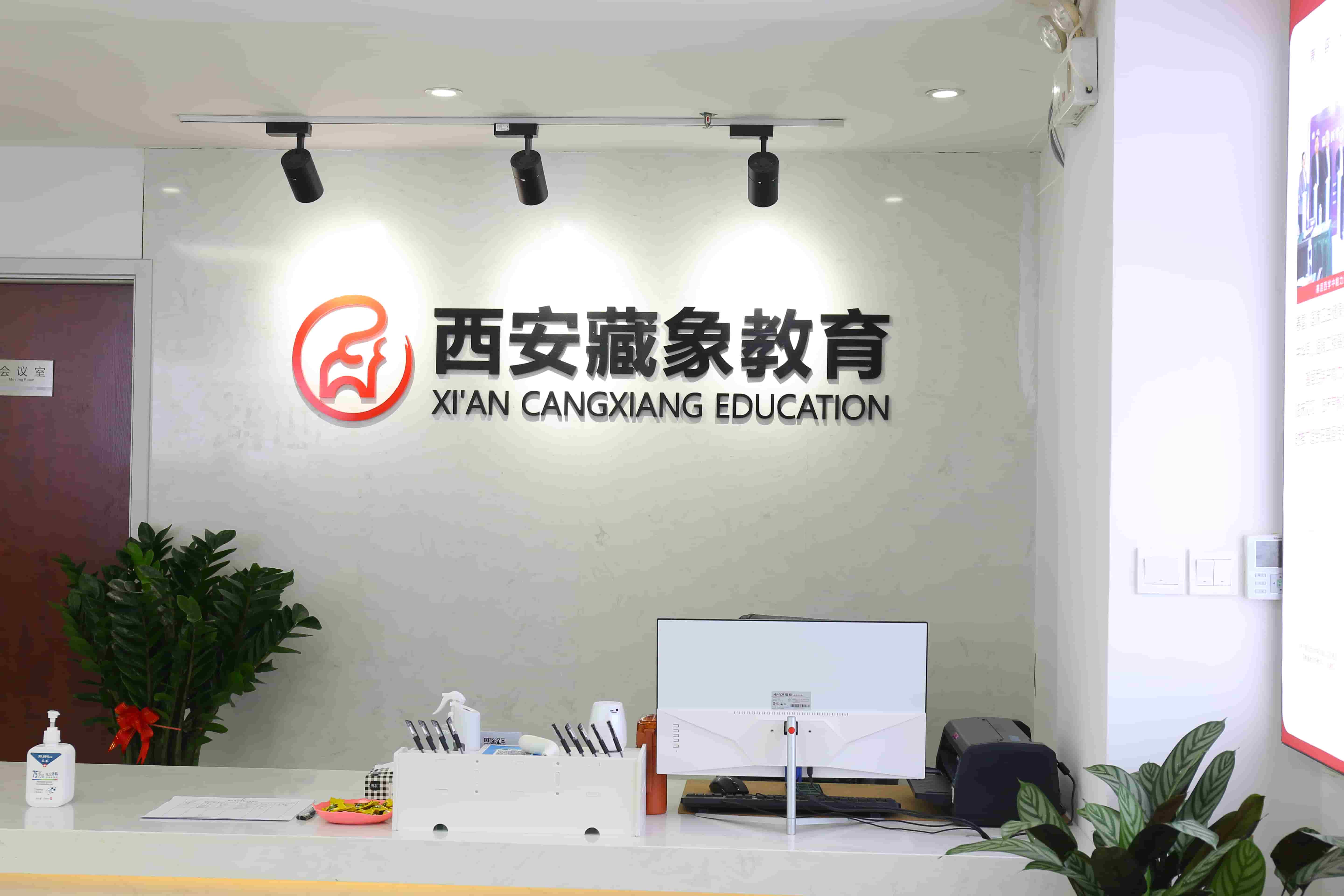 学校环境