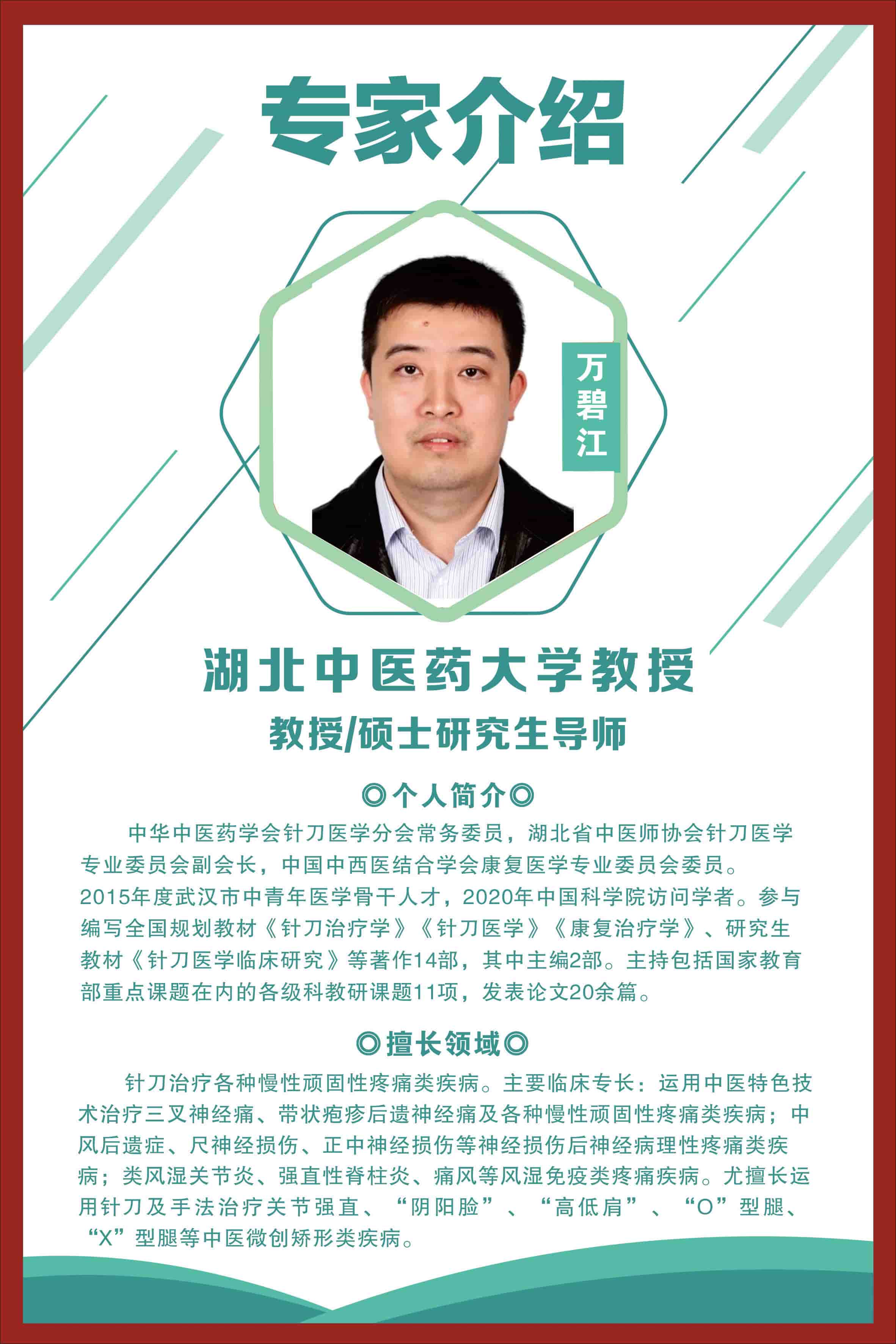 万碧江