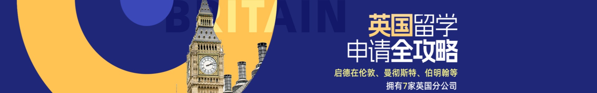启德教育