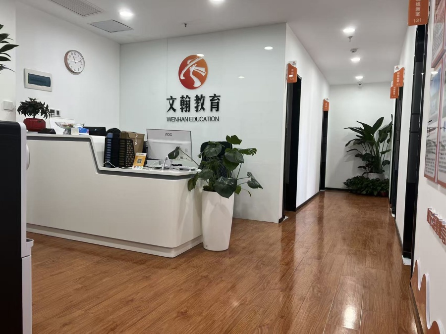 咨询台