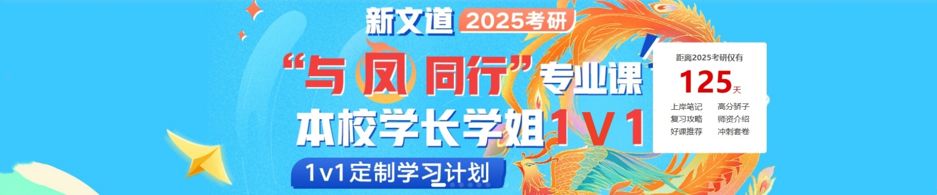 河南新文道考研