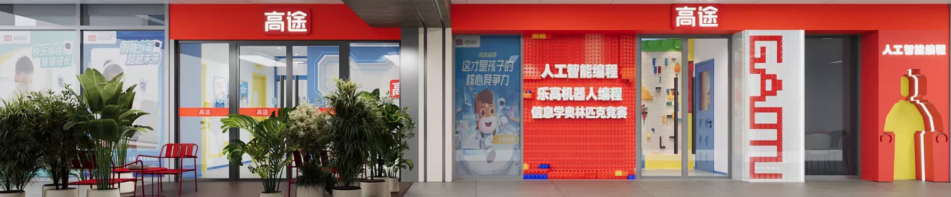 高途编程
